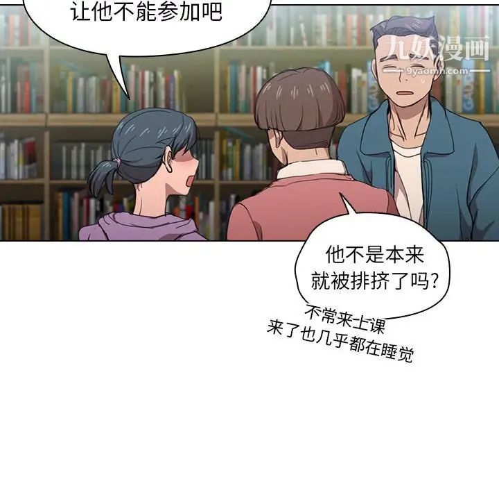 《没种又怎样》漫画 第11話