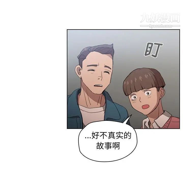 《没种又怎样》漫画 第11話