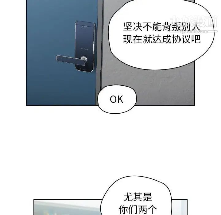 《没种又怎样》漫画 第11話
