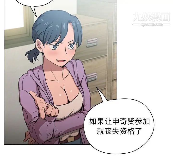 《没种又怎样》漫画 第11話