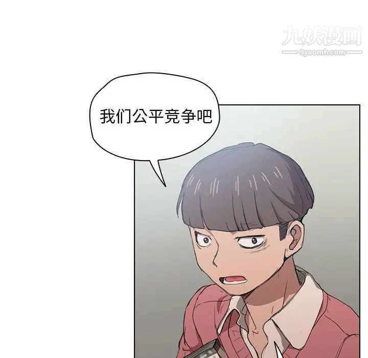《没种又怎样》漫画 第11話