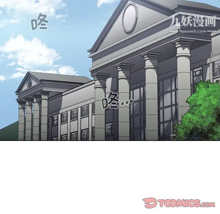 《没种又怎样》漫画 第11話