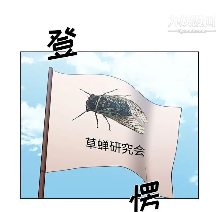 《没种又怎样》漫画 第11話