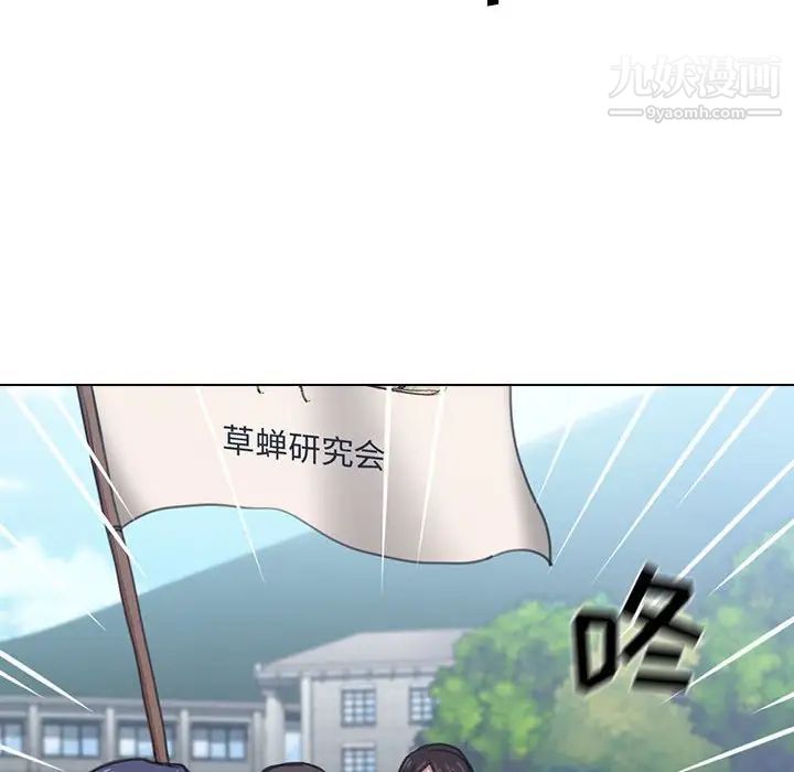 《没种又怎样》漫画 第11話