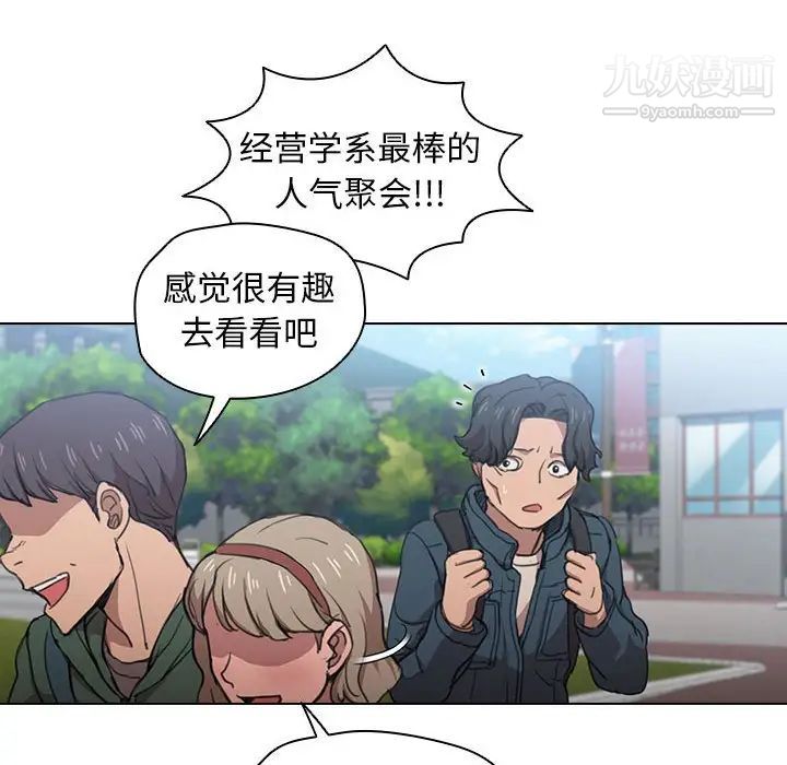 《没种又怎样》漫画 第11話