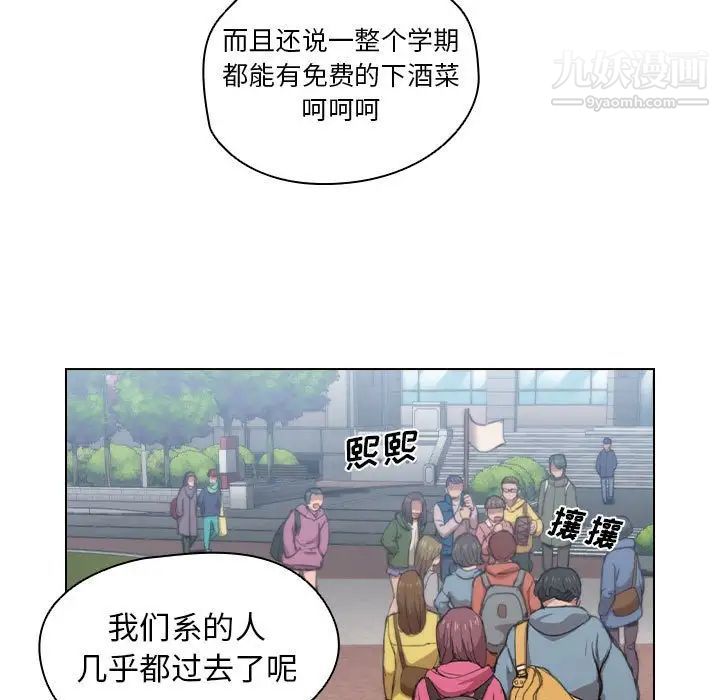 《没种又怎样》漫画 第11話