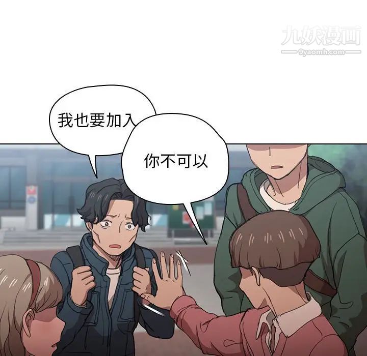 《没种又怎样》漫画 第11話