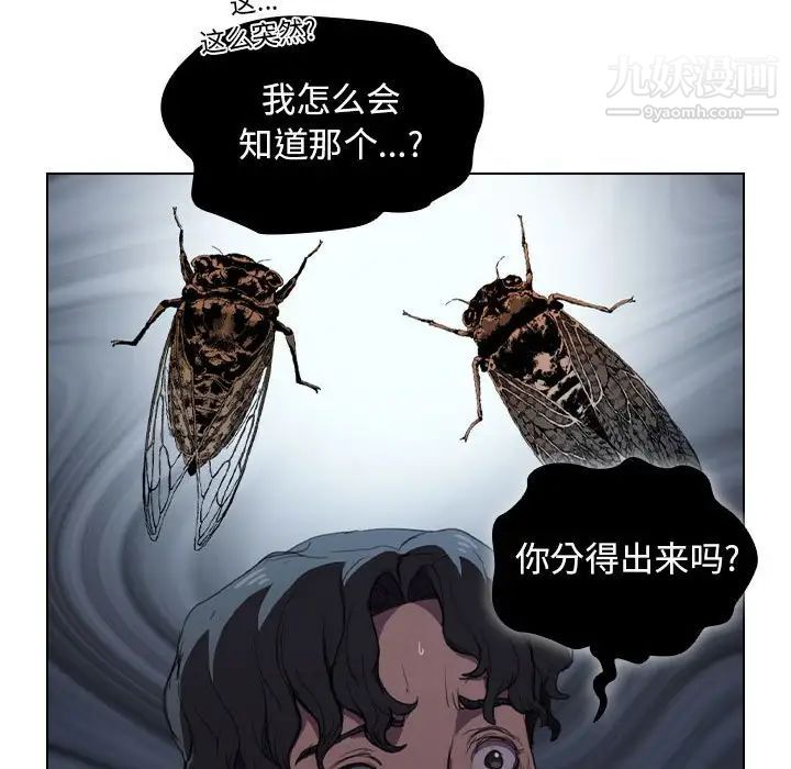 《没种又怎样》漫画 第11話
