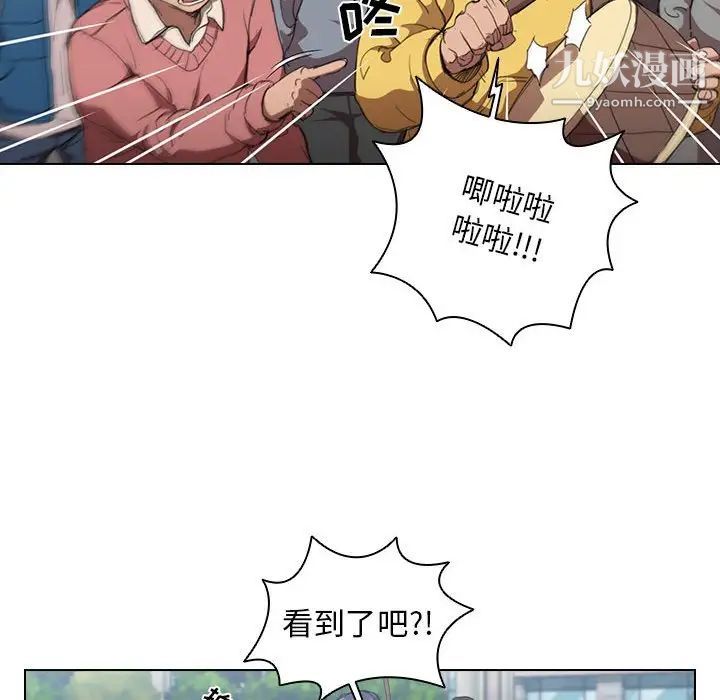 《没种又怎样》漫画 第11話