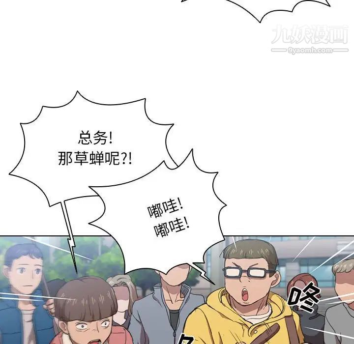 《没种又怎样》漫画 第11話