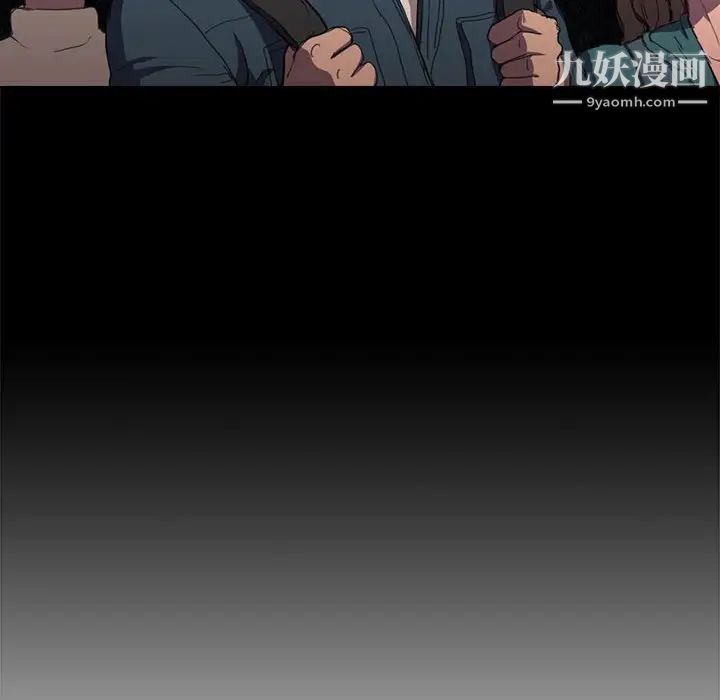 《没种又怎样》漫画 第11話