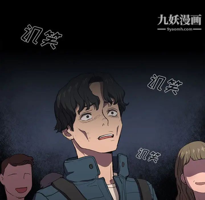 《没种又怎样》漫画 第11話