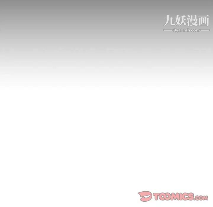 《没种又怎样》漫画 第11話