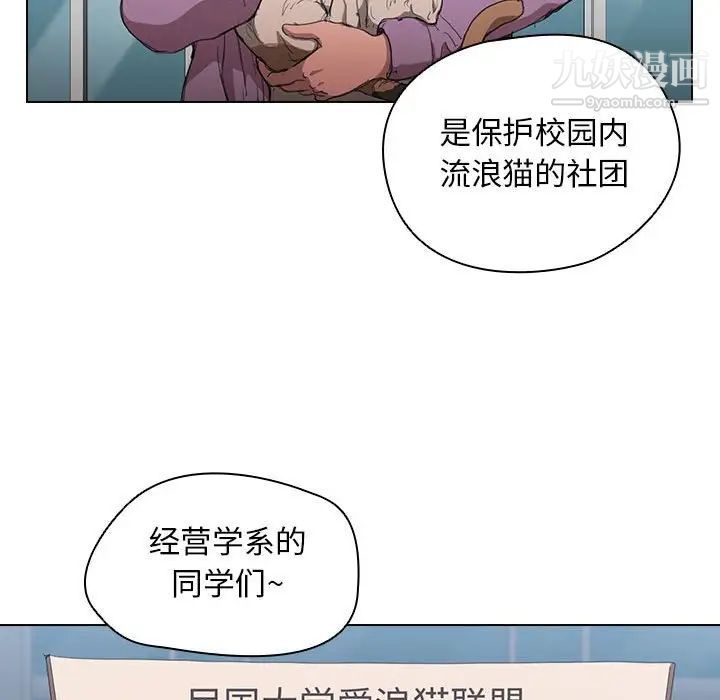 《没种又怎样》漫画 第11話