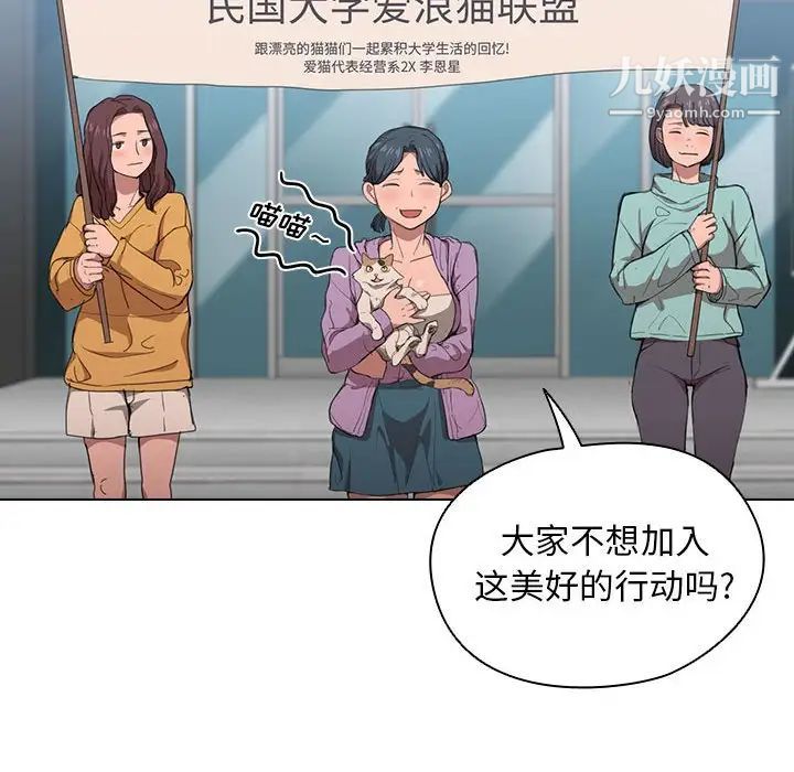 《没种又怎样》漫画 第11話