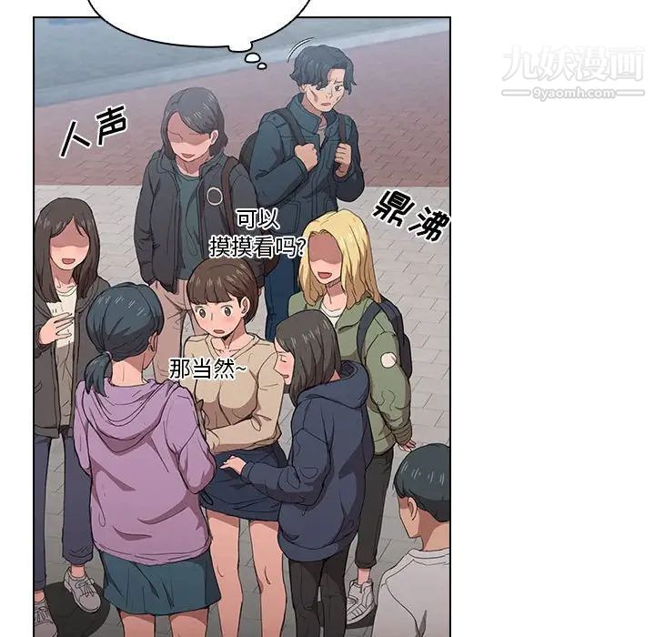 《没种又怎样》漫画 第11話