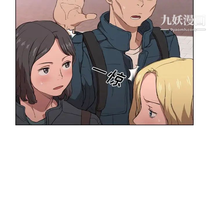 《没种又怎样》漫画 第11話