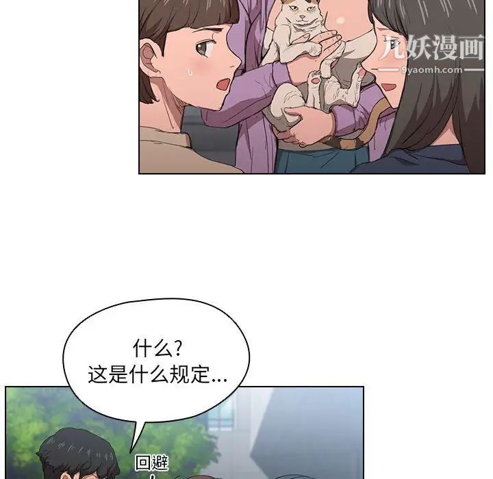 《没种又怎样》漫画 第11話