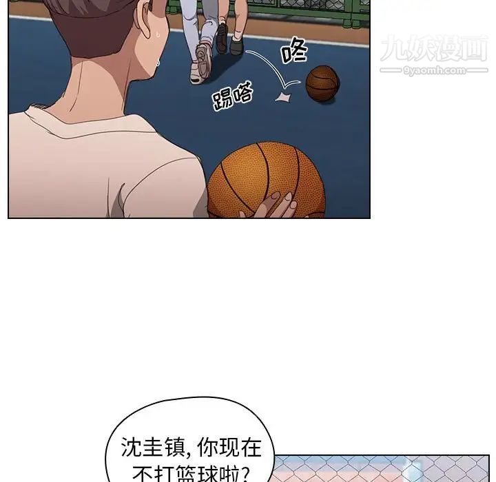 《没种又怎样》漫画 第11話