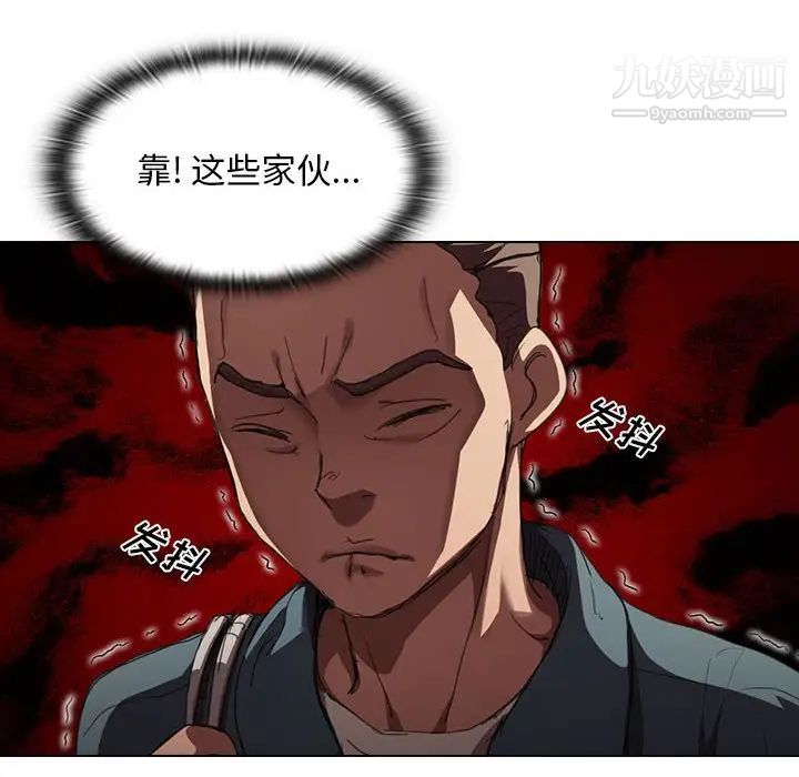 《没种又怎样》漫画 第11話