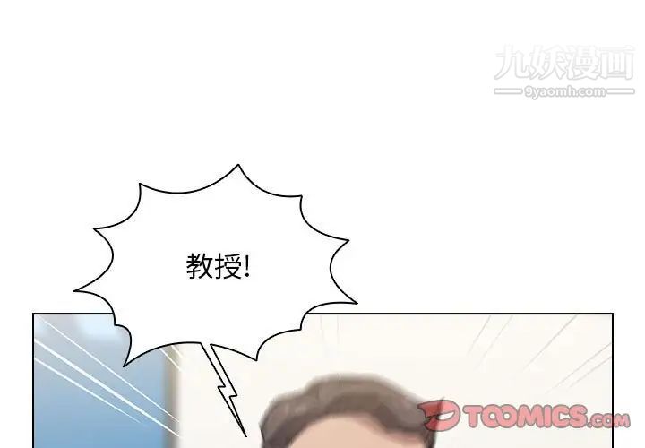 《没种又怎样》漫画 第12話