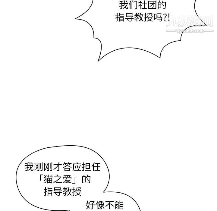 《没种又怎样》漫画 第12話