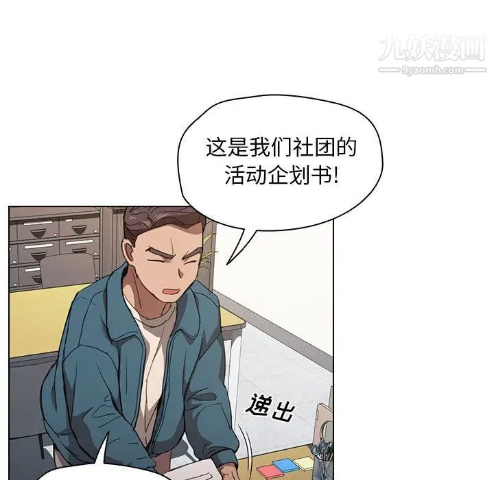 《没种又怎样》漫画 第12話