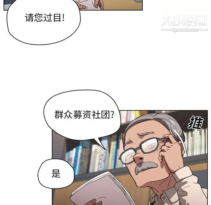 《没种又怎样》漫画 第12話
