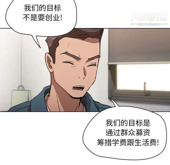 《没种又怎样》漫画 第12話