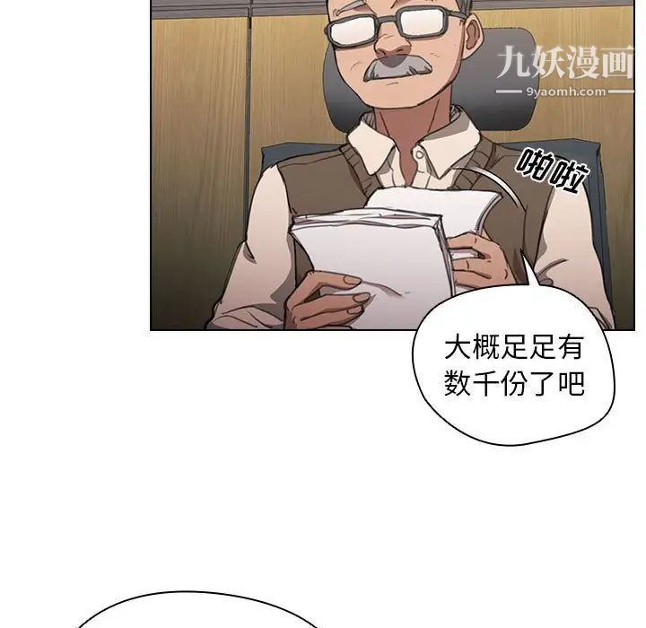 《没种又怎样》漫画 第12話