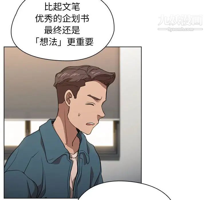 《没种又怎样》漫画 第12話