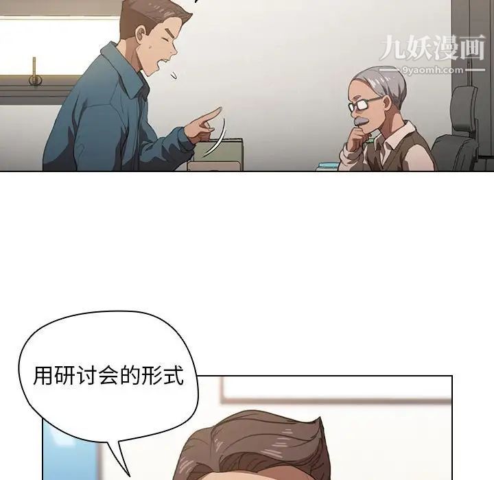 《没种又怎样》漫画 第12話