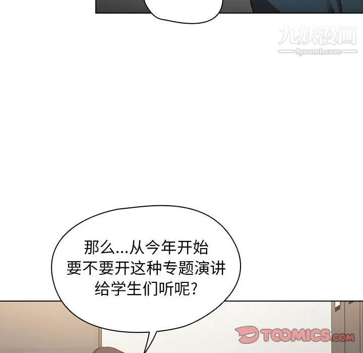 《没种又怎样》漫画 第12話