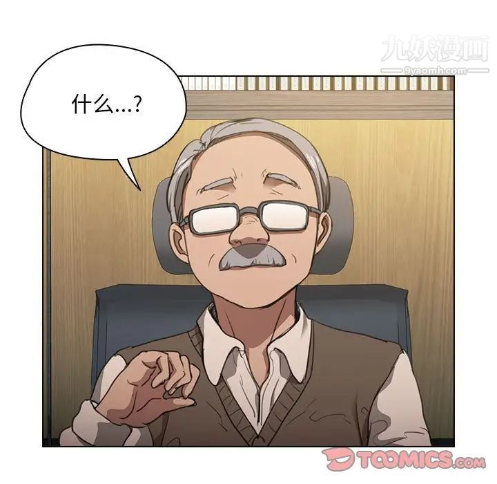 《没种又怎样》漫画 第12話