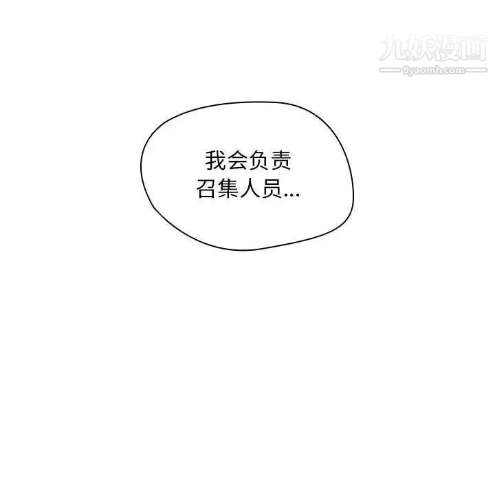 《没种又怎样》漫画 第12話