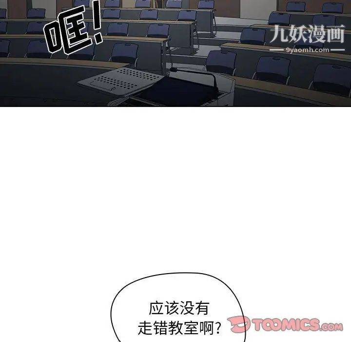 《没种又怎样》漫画 第12話