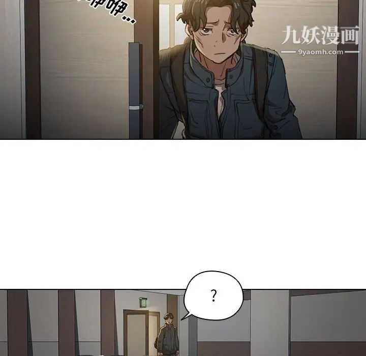 《没种又怎样》漫画 第12話