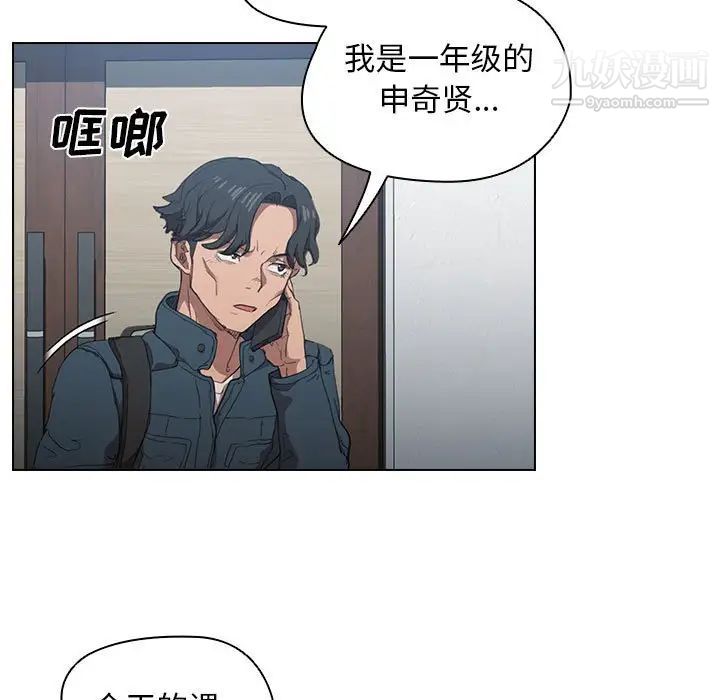 《没种又怎样》漫画 第12話