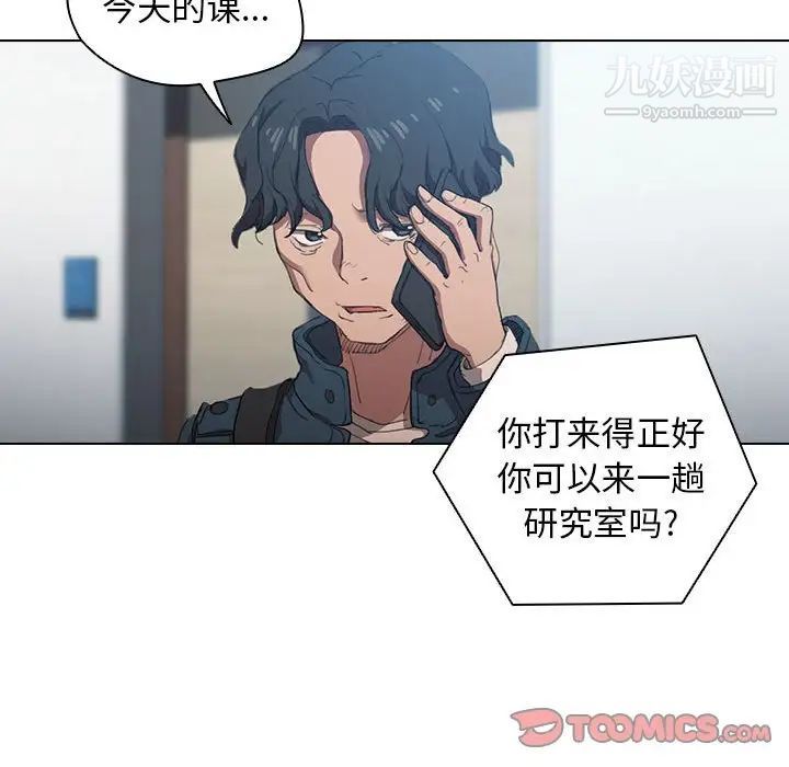 《没种又怎样》漫画 第12話