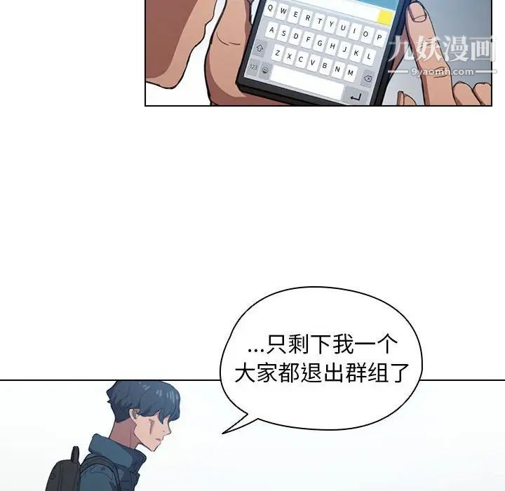 《没种又怎样》漫画 第12話