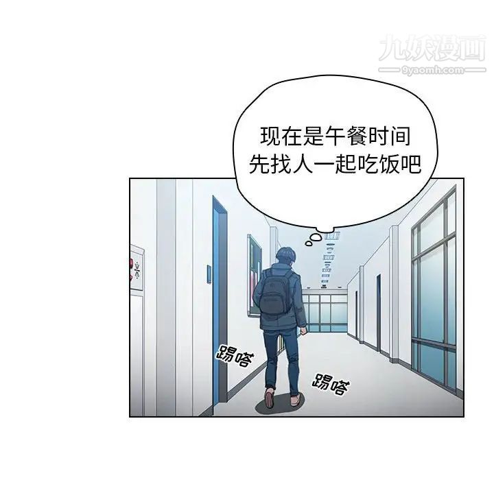 《没种又怎样》漫画 第12話