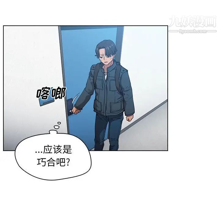 《没种又怎样》漫画 第12話