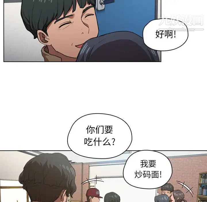 《没种又怎样》漫画 第12話