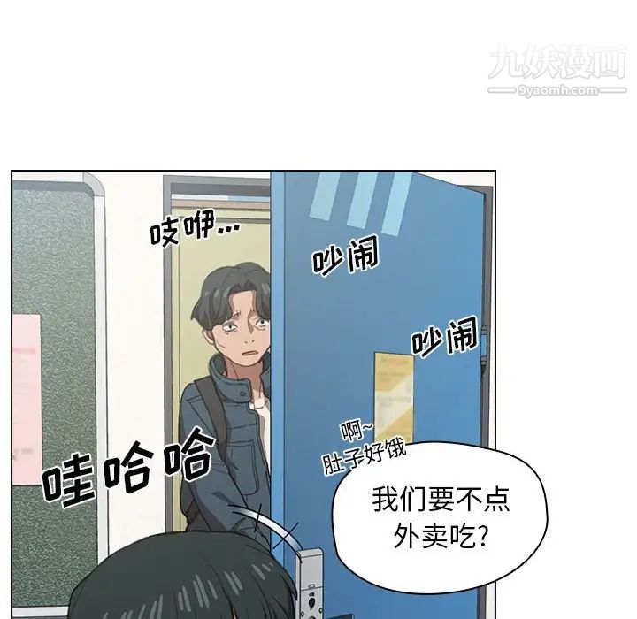 《没种又怎样》漫画 第12話