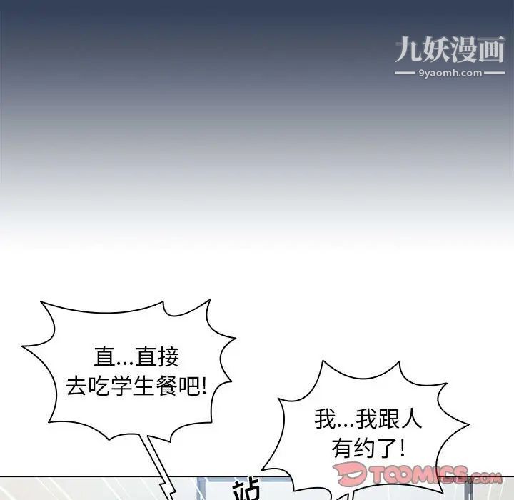 《没种又怎样》漫画 第12話