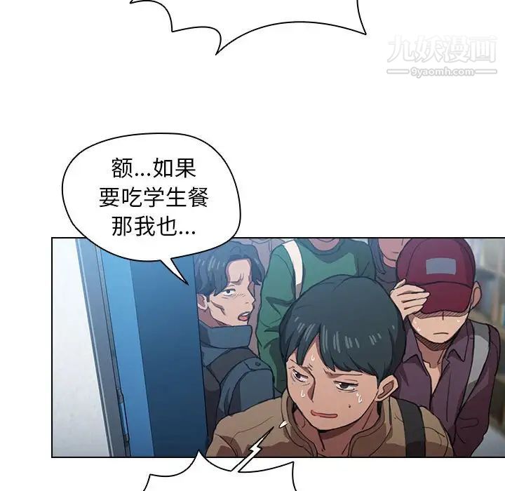《没种又怎样》漫画 第12話