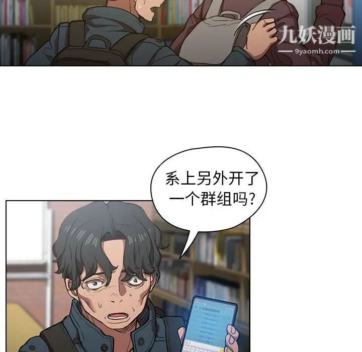 《没种又怎样》漫画 第12話