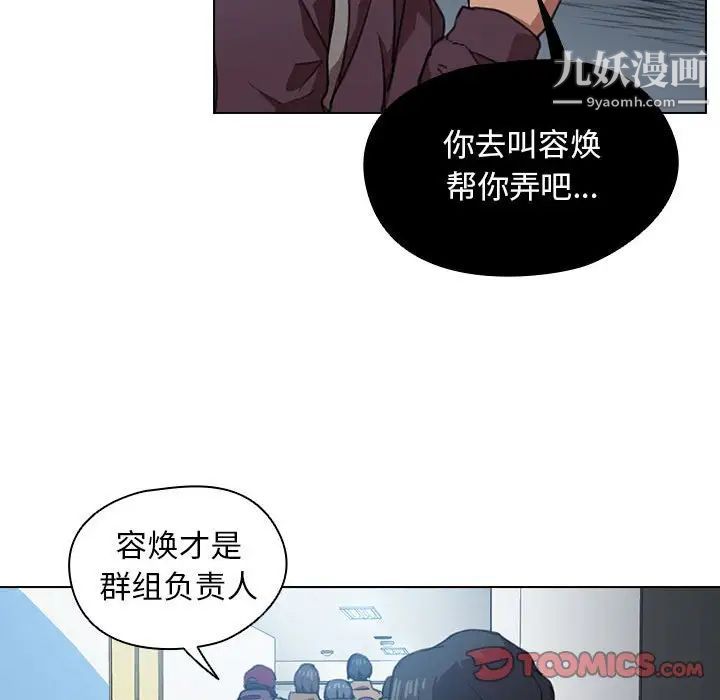 《没种又怎样》漫画 第12話