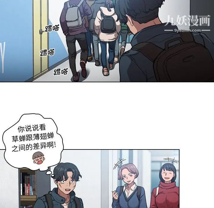 《没种又怎样》漫画 第12話