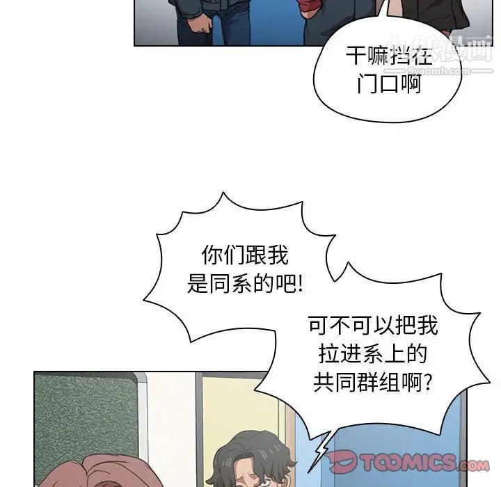 《没种又怎样》漫画 第12話